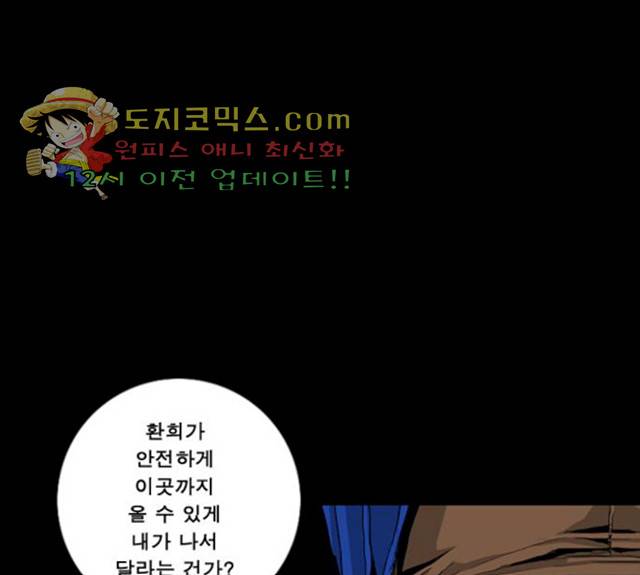 뱀파이어 45화 11
