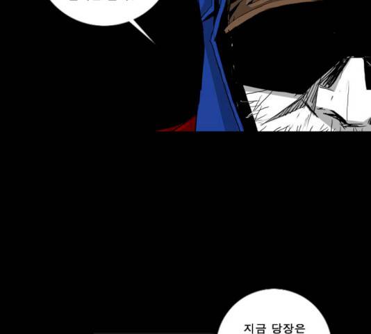 뱀파이어 45화 12