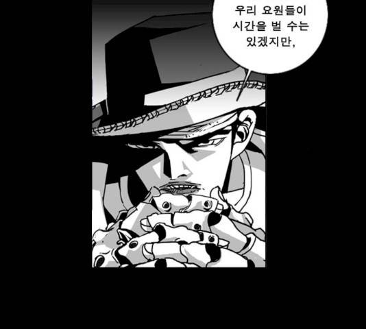 뱀파이어 45화 13