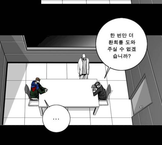 뱀파이어 45화 15