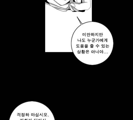뱀파이어 45화 17
