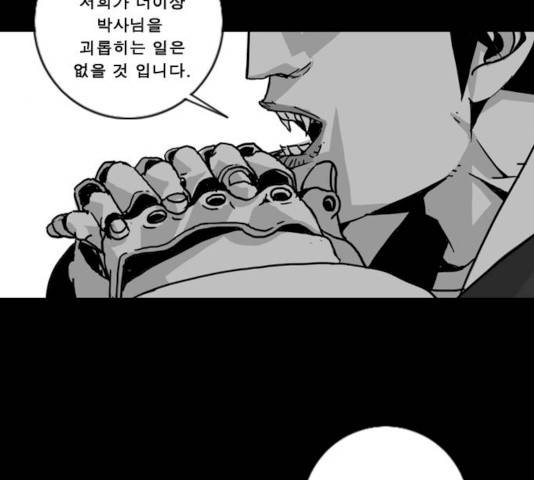 뱀파이어 45화 18