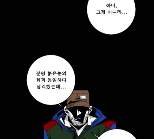 뱀파이어 45화 19