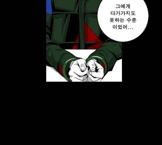 뱀파이어 45화 20