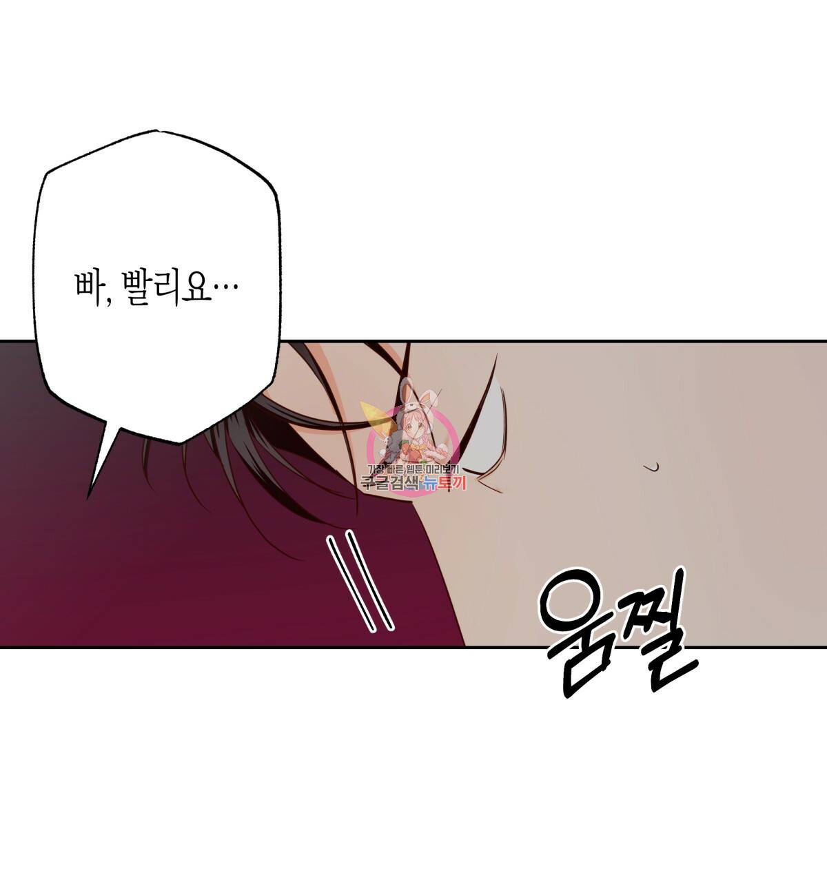위험한 편의점 38화 1