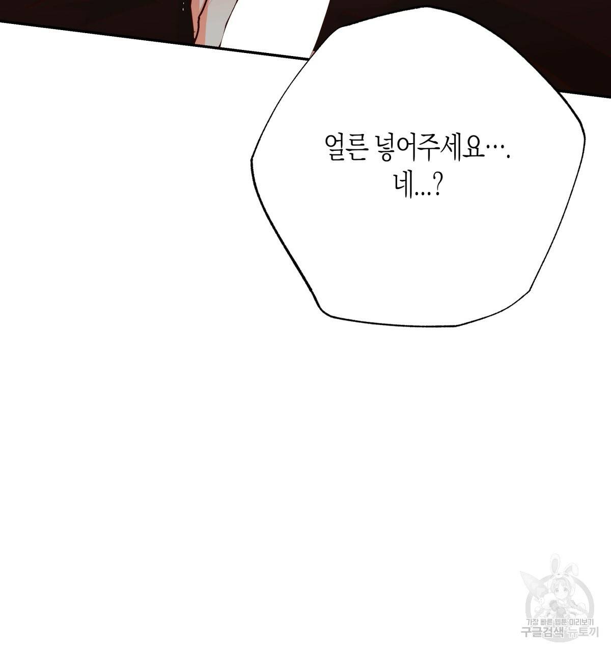 위험한 편의점 38화 5