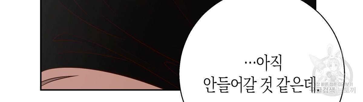 위험한 편의점 38화 9