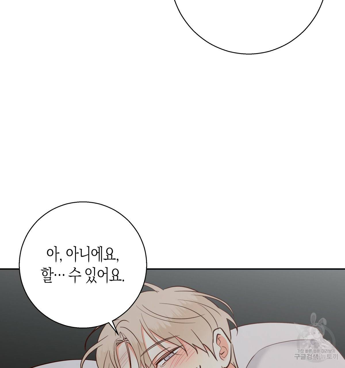 위험한 편의점 38화 10