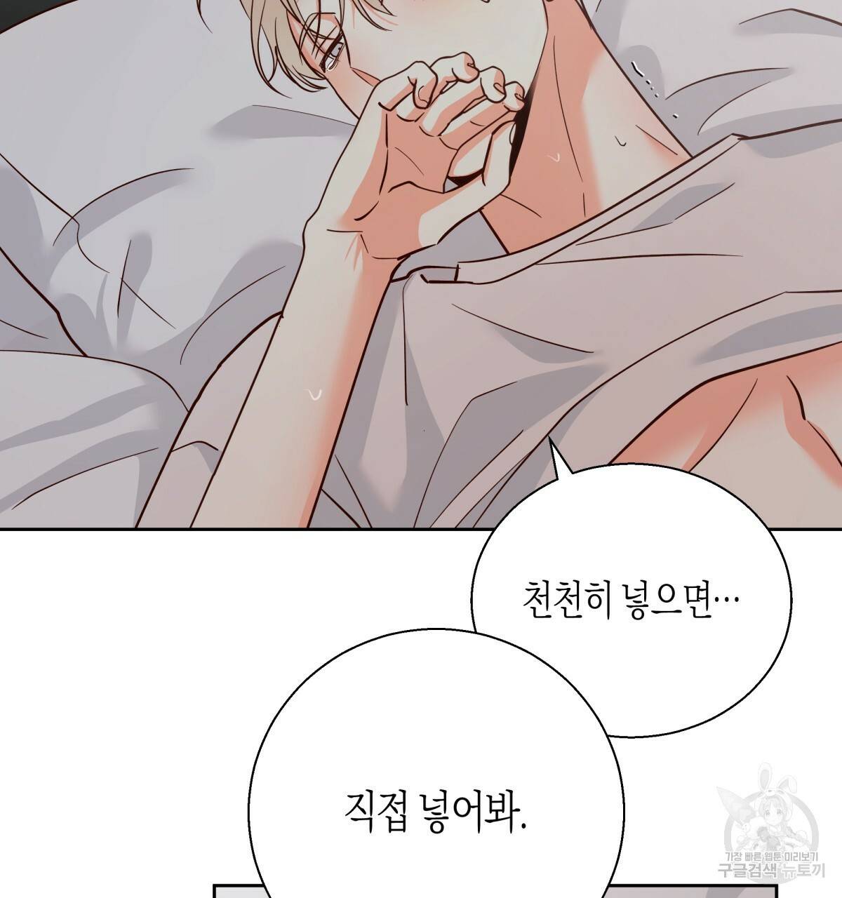위험한 편의점 38화 11