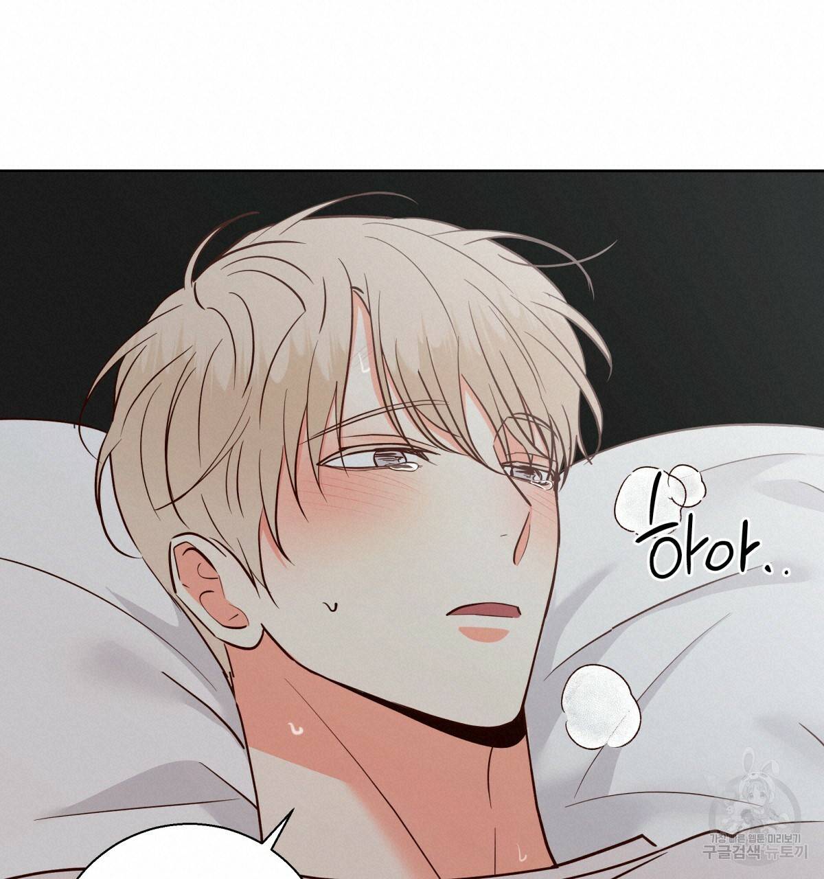 위험한 편의점 38화 19