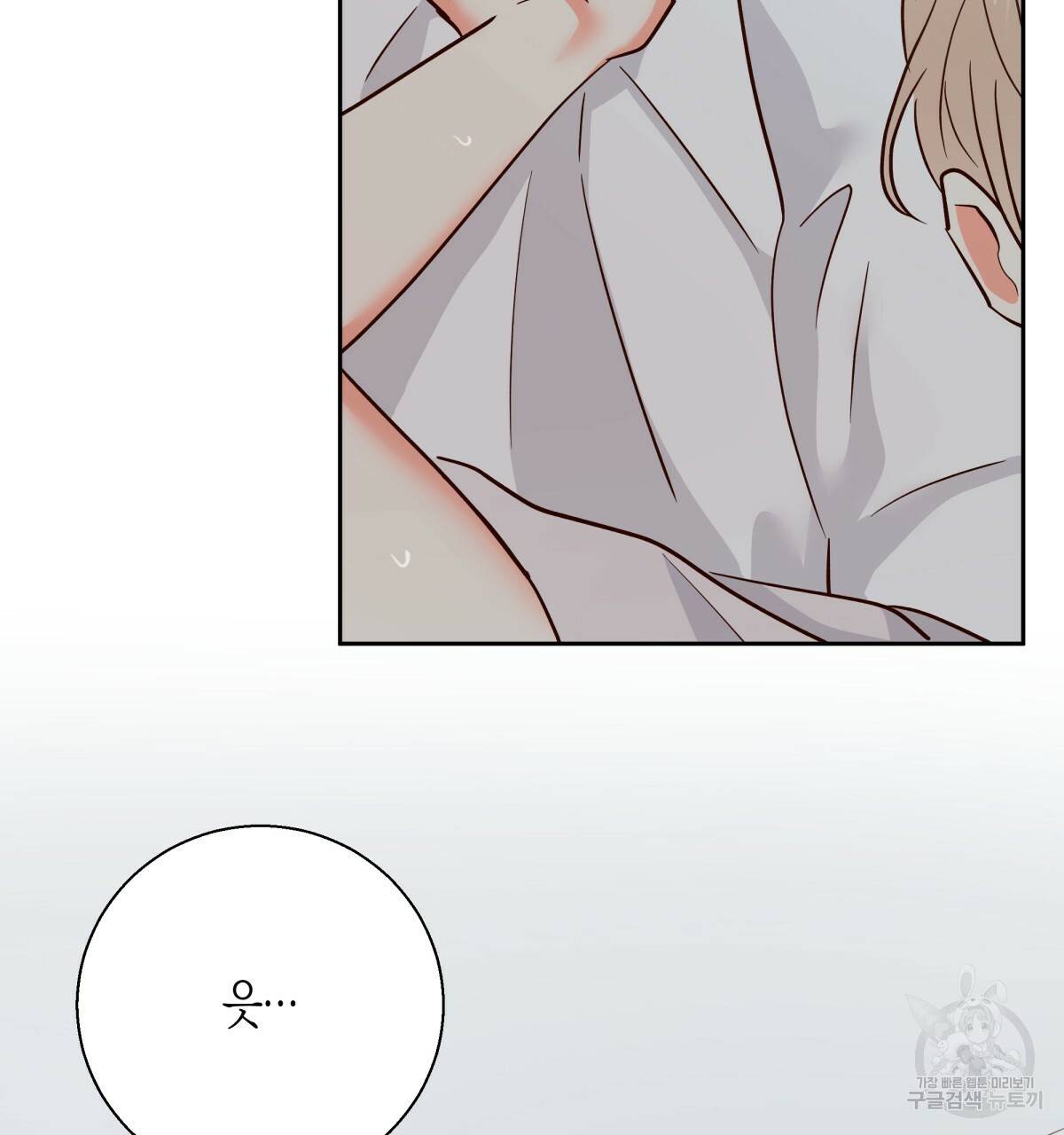 위험한 편의점 38화 22