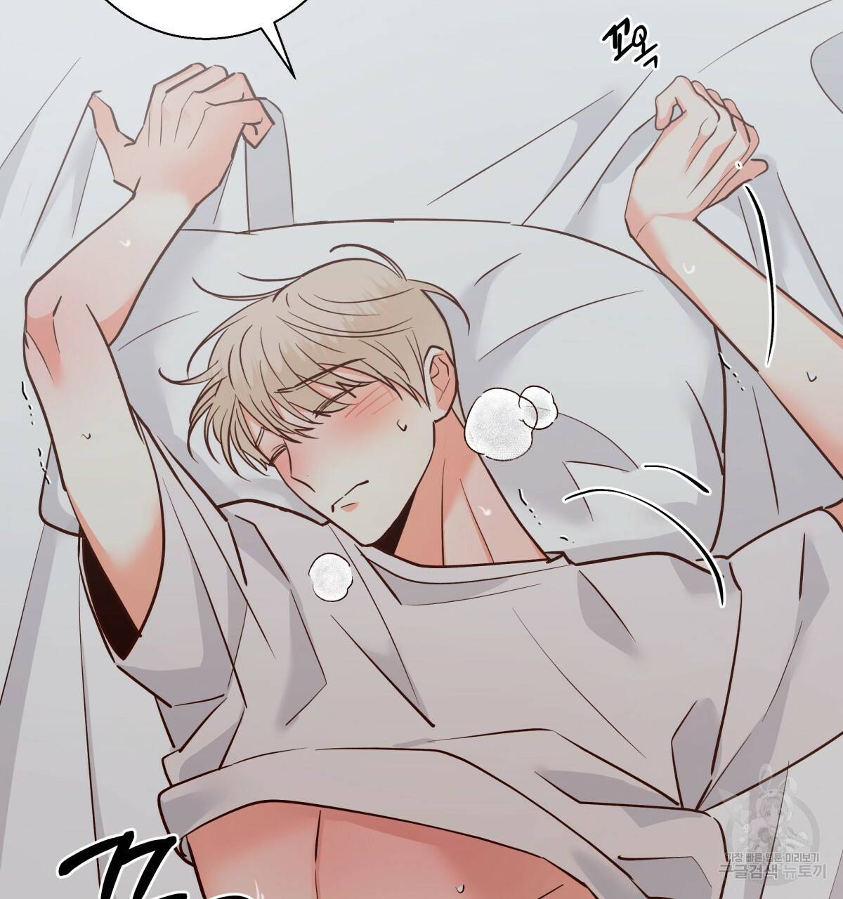 위험한 편의점 38화 23