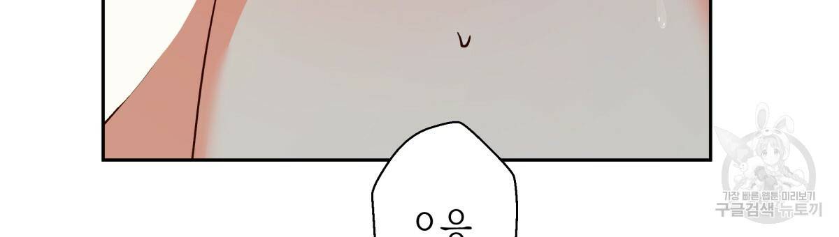 위험한 편의점 38화 27