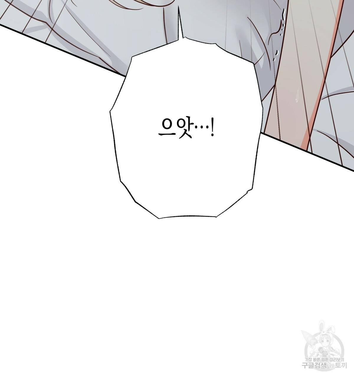 위험한 편의점 38화 31
