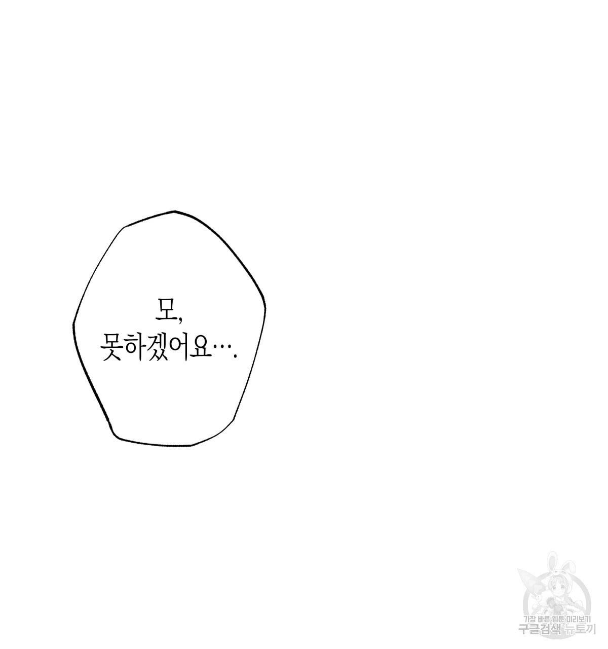 위험한 편의점 38화 32