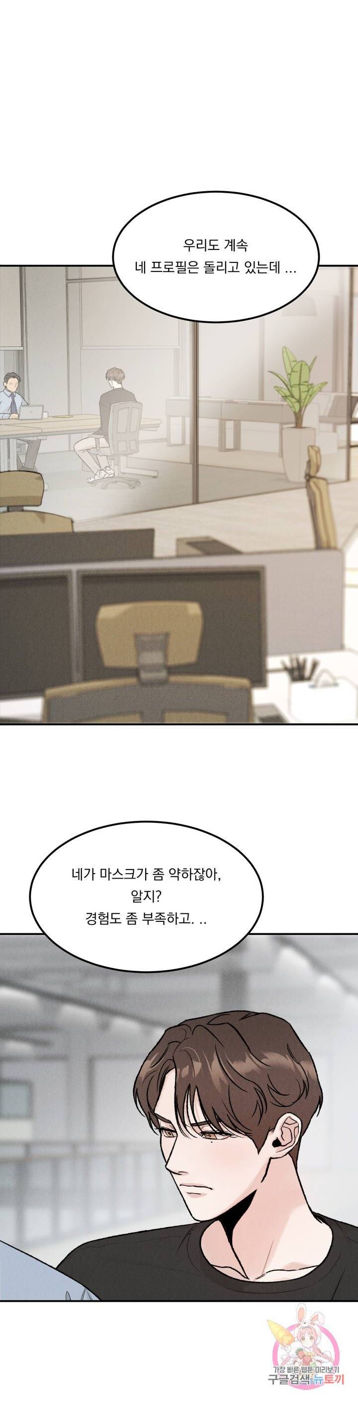 리미티드 런 1화 1