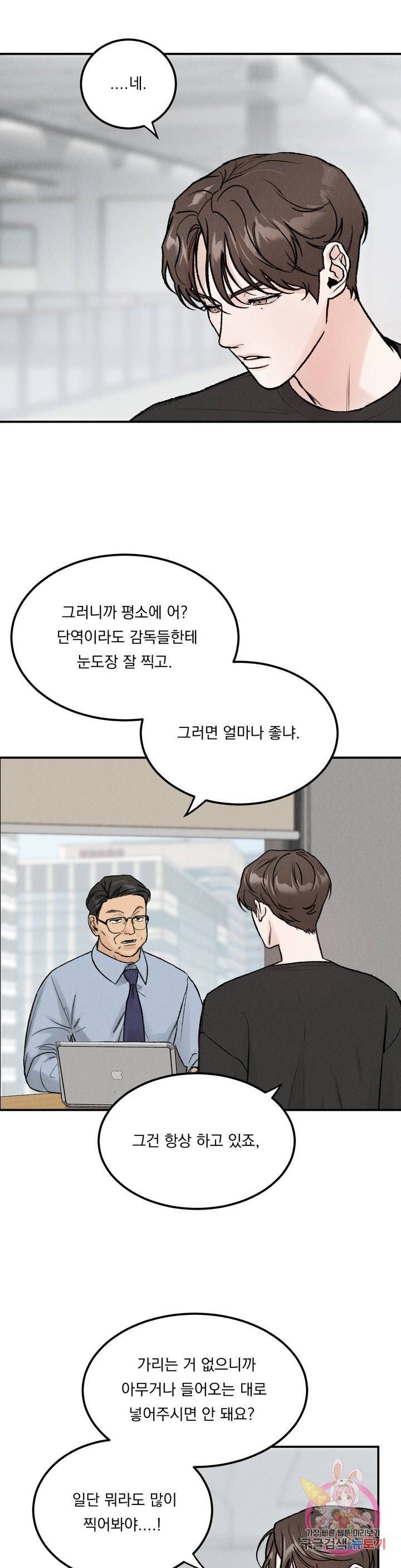 리미티드 런 1화 2