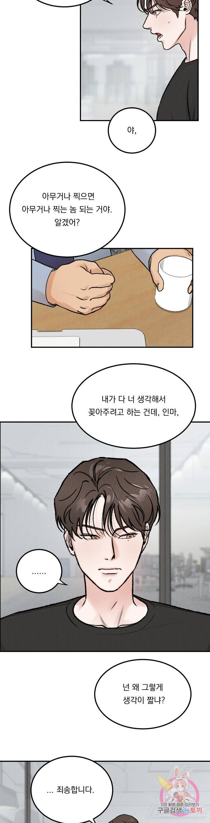리미티드 런 1화 3