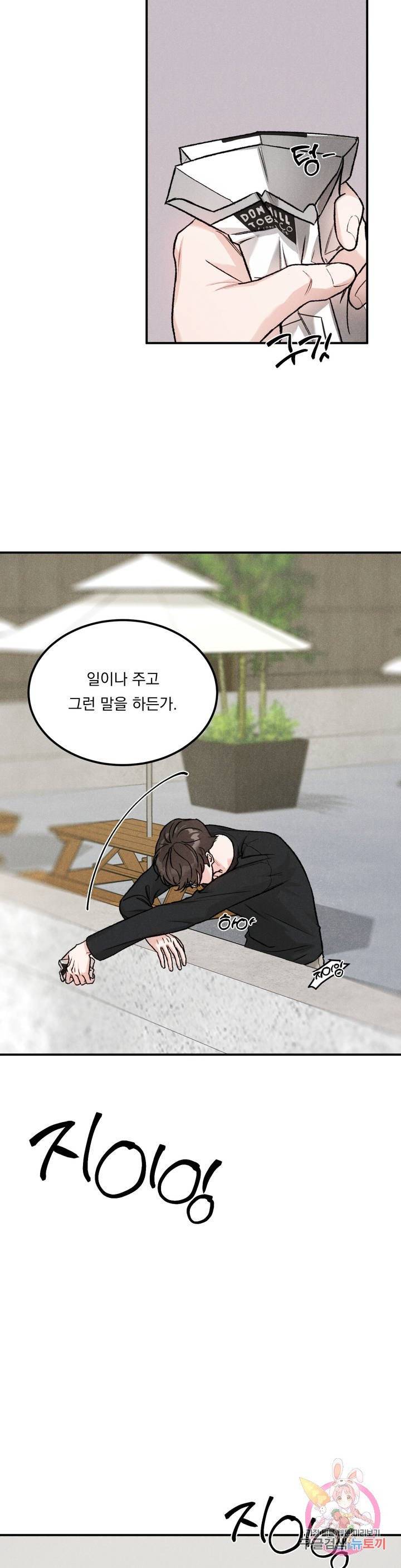 리미티드 런 1화 5