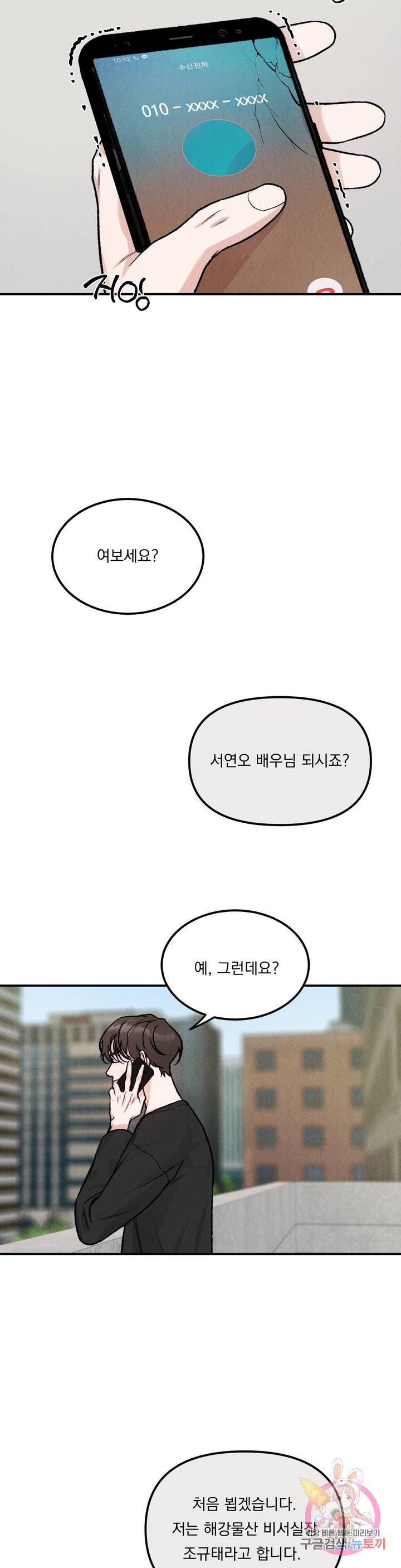 리미티드 런 1화 6