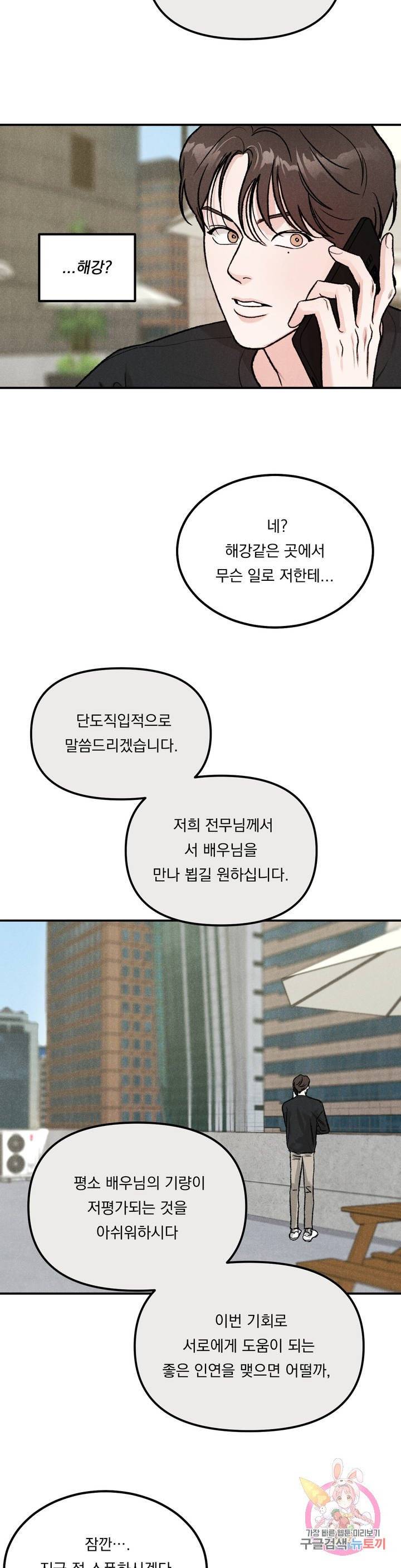 리미티드 런 1화 7