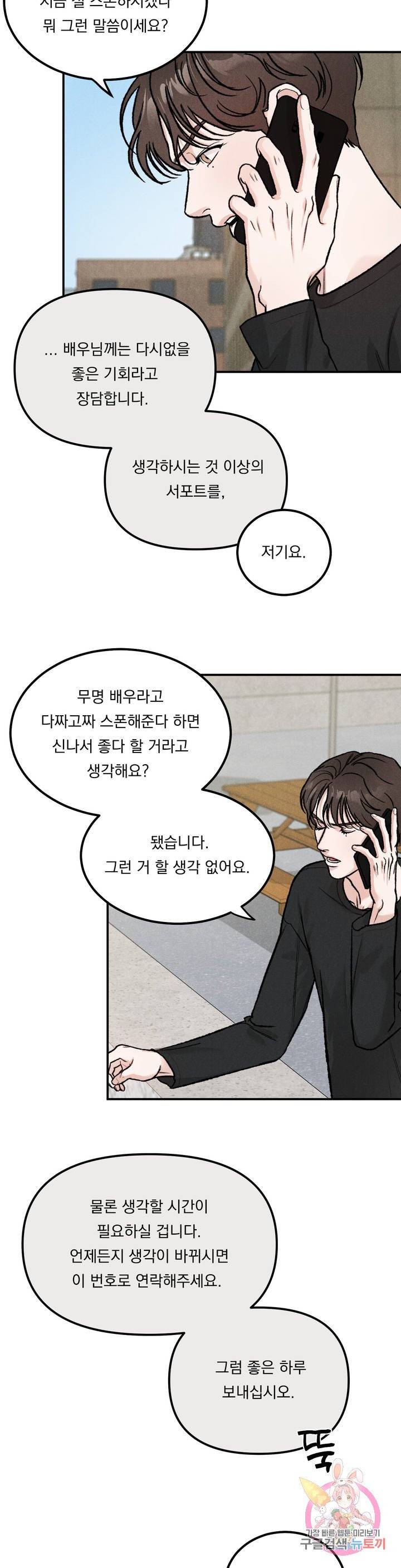 리미티드 런 1화 8
