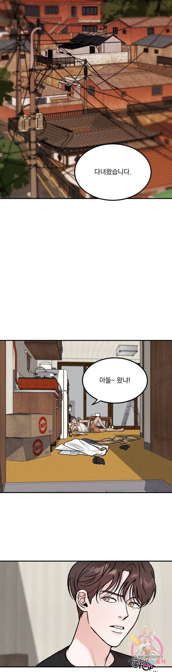 리미티드 런 1화 10