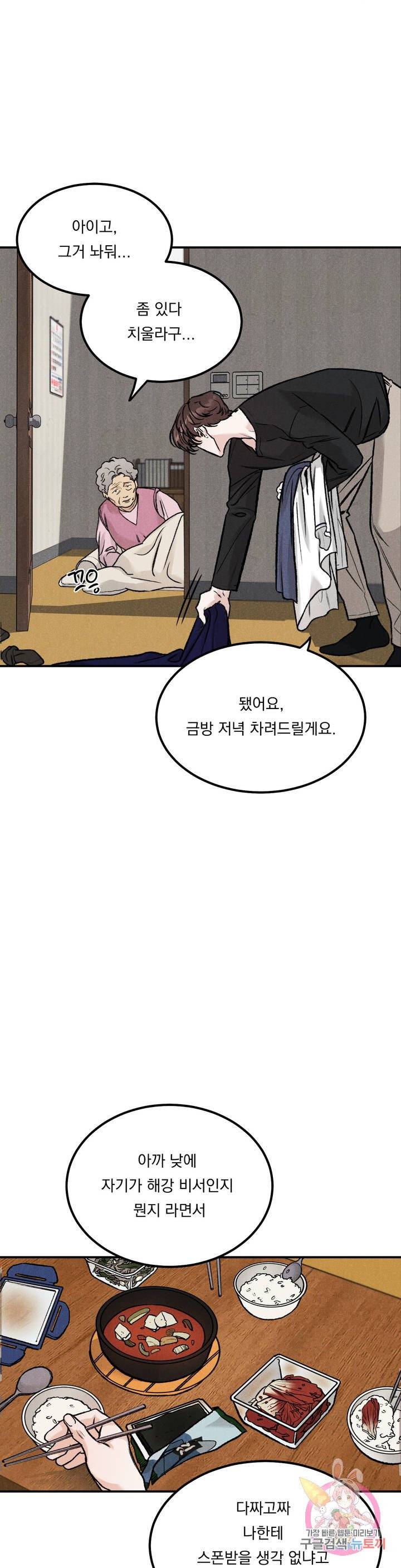 리미티드 런 1화 11