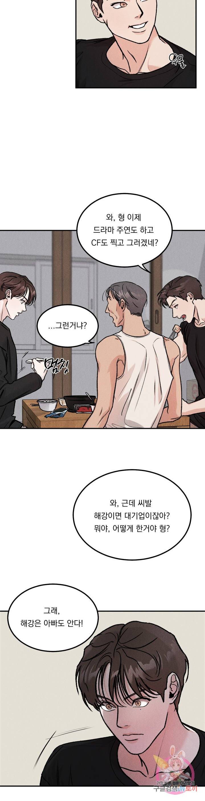 리미티드 런 1화 13