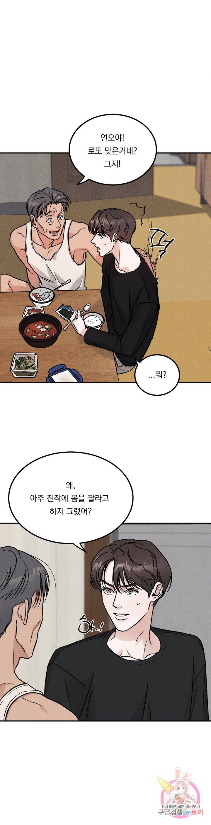 리미티드 런 1화 14