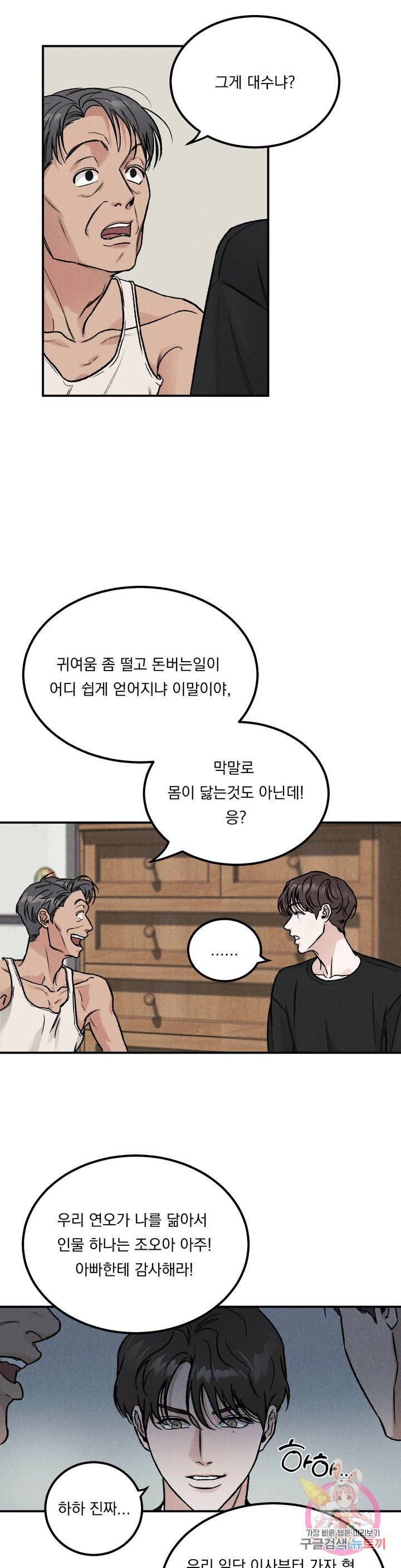 리미티드 런 1화 15