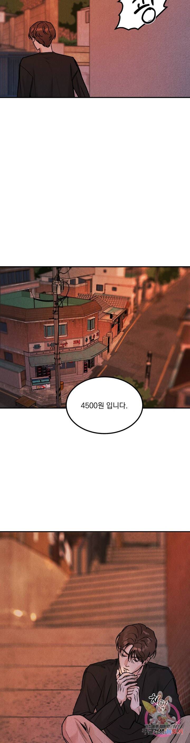리미티드 런 1화 17