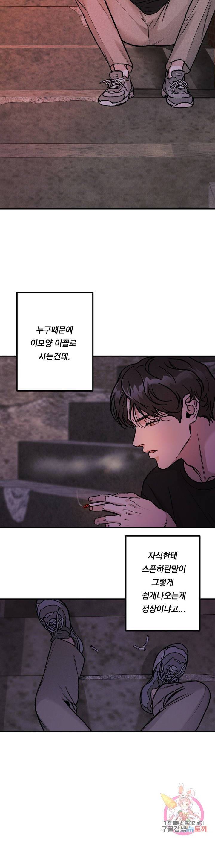 리미티드 런 1화 18
