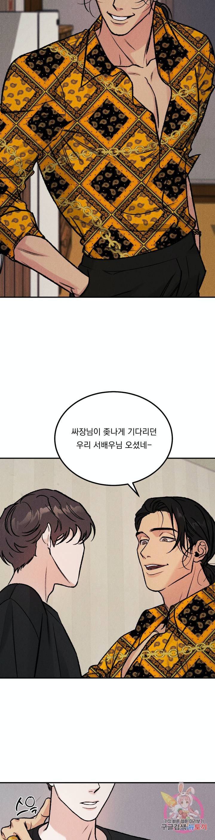 리미티드 런 1화 22