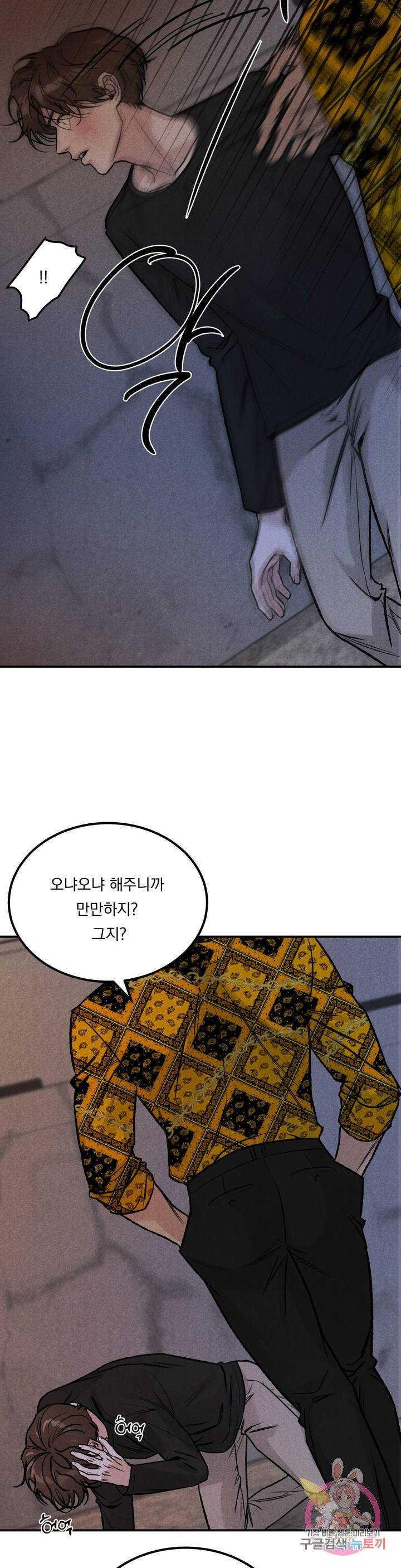 리미티드 런 1화 27