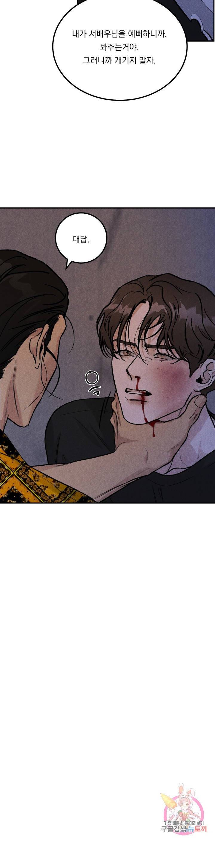 리미티드 런 1화 32