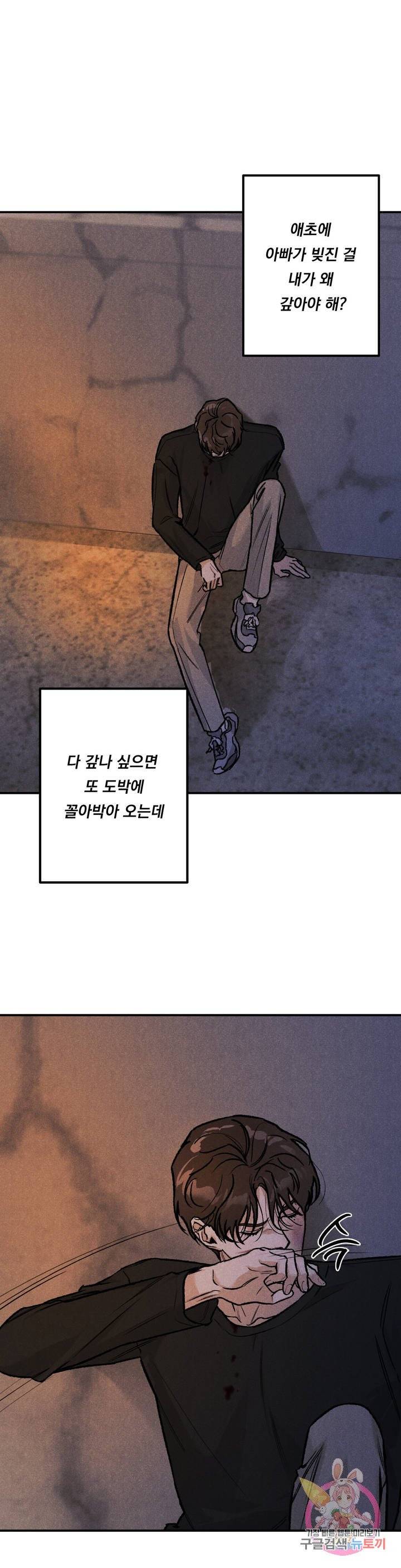 리미티드 런 1화 33
