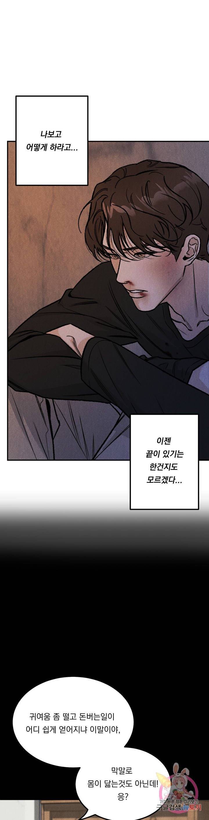 리미티드 런 1화 34