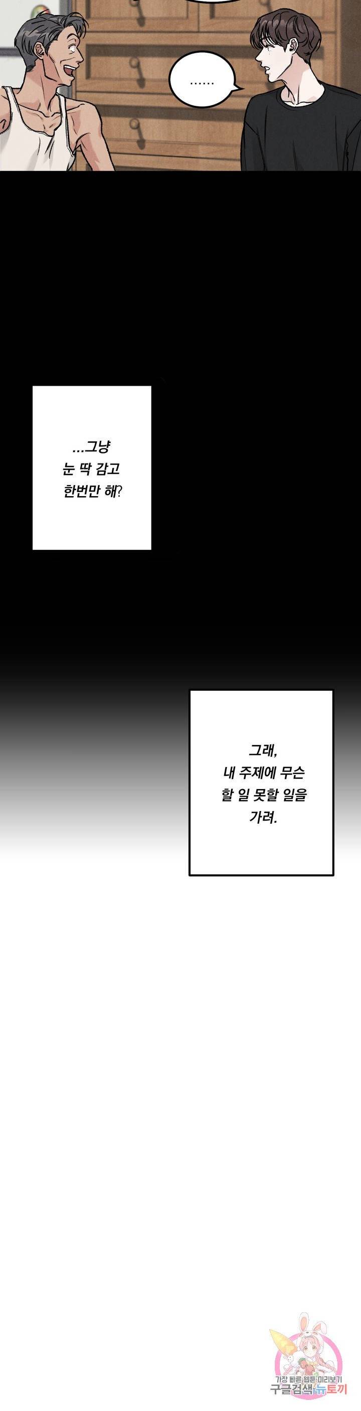 리미티드 런 1화 35