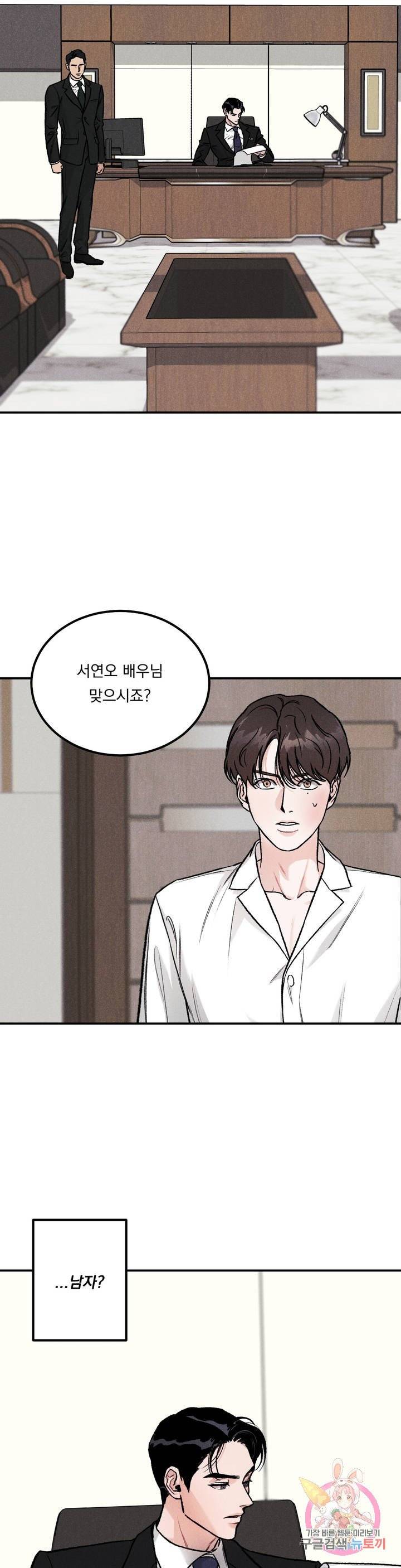 리미티드 런 1화 39