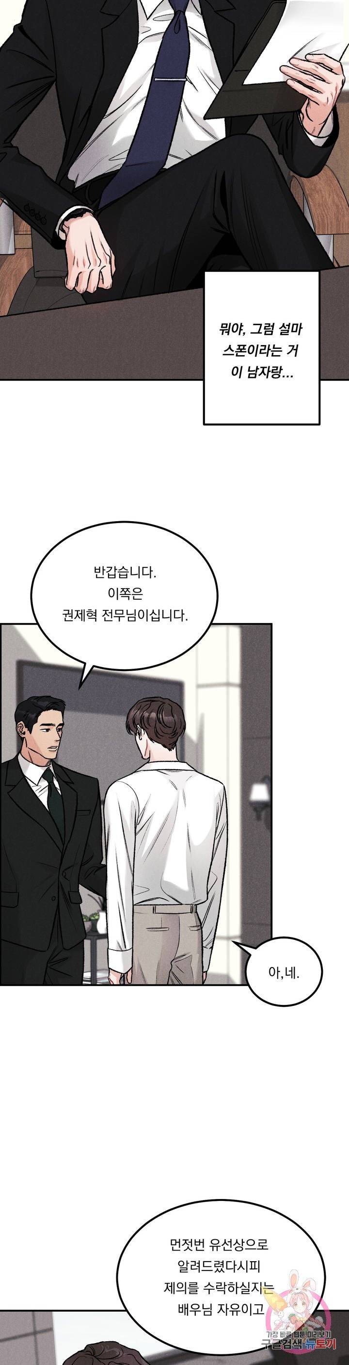 리미티드 런 1화 40