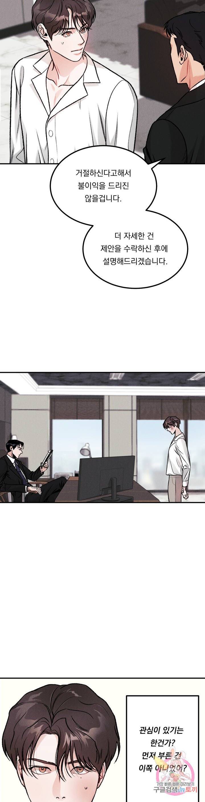 리미티드 런 1화 41