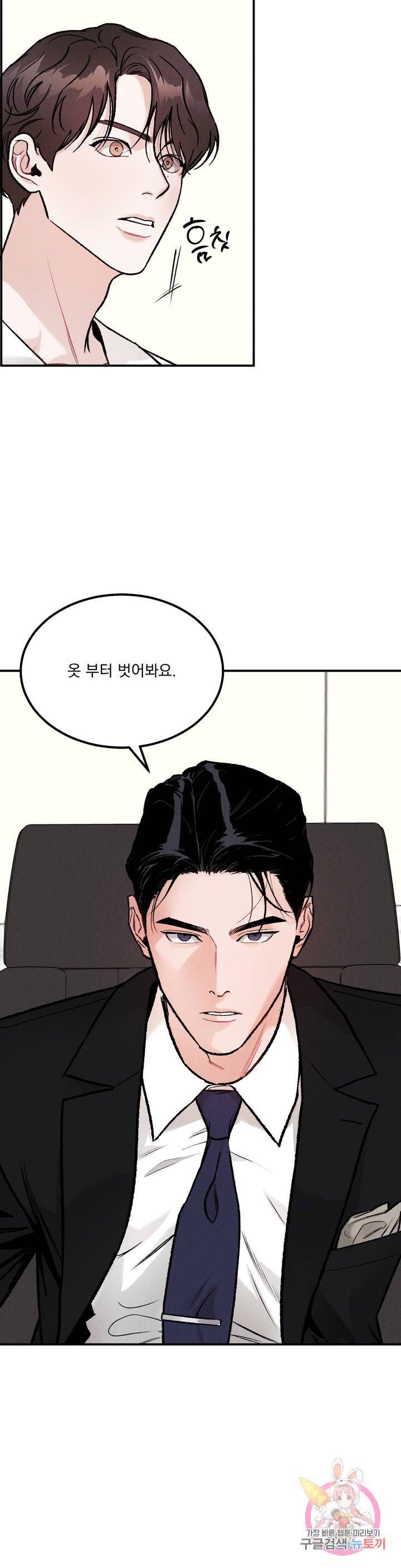 리미티드 런 1화 43