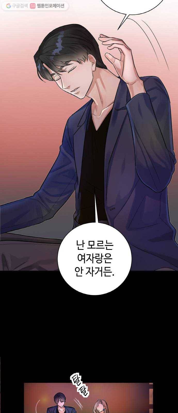 두근두근 네가 좋아서 31화 10