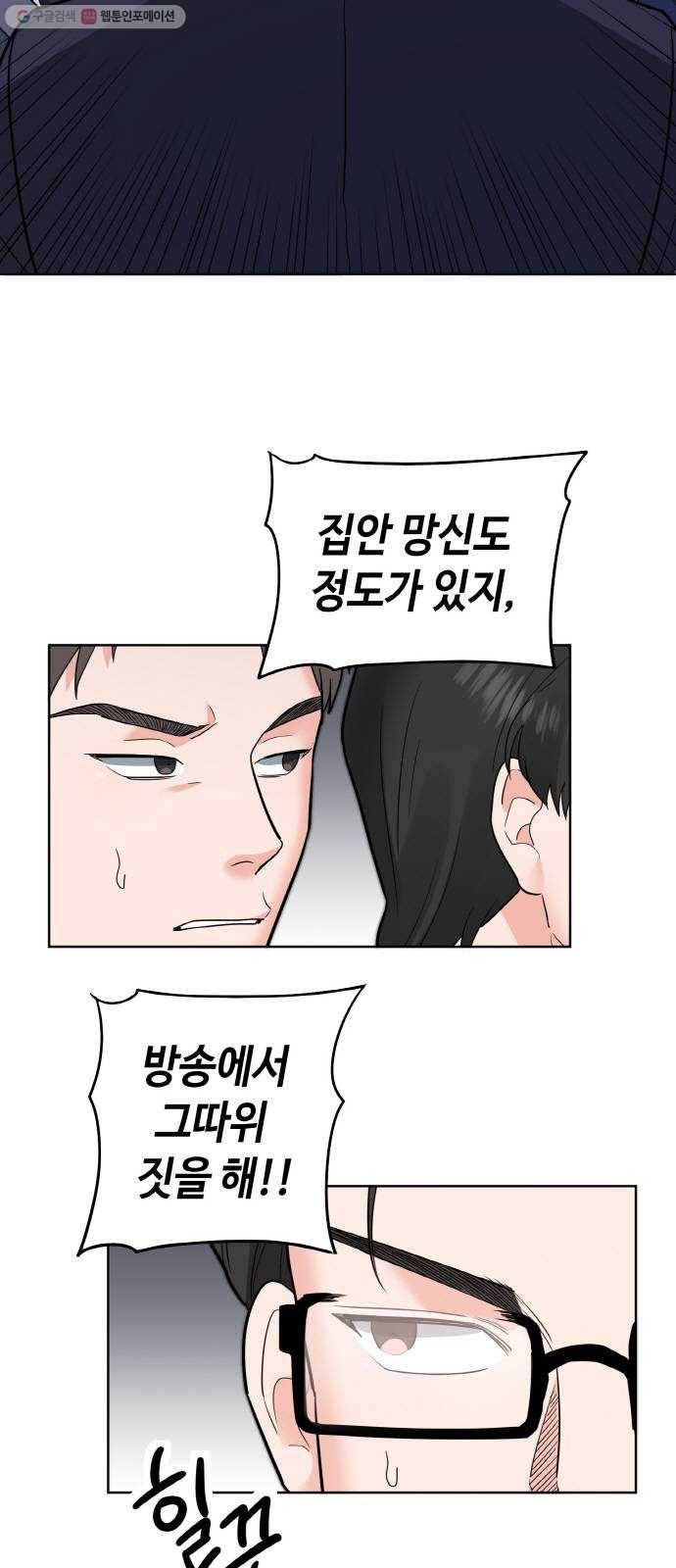 두근두근 네가 좋아서 41화 2