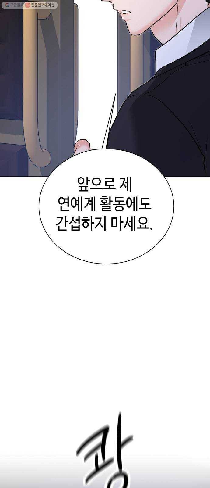 두근두근 네가 좋아서 41화 7
