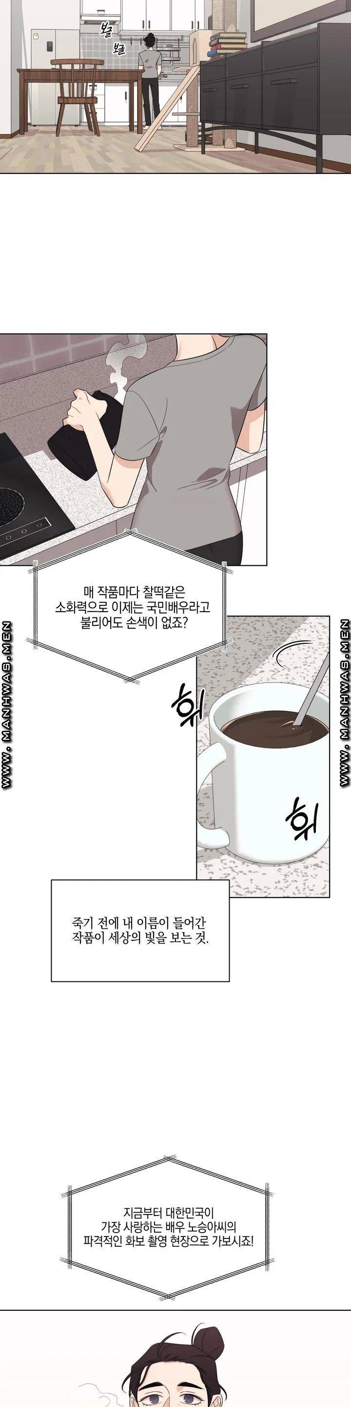 우리 집에서 나가주세요 1화 3