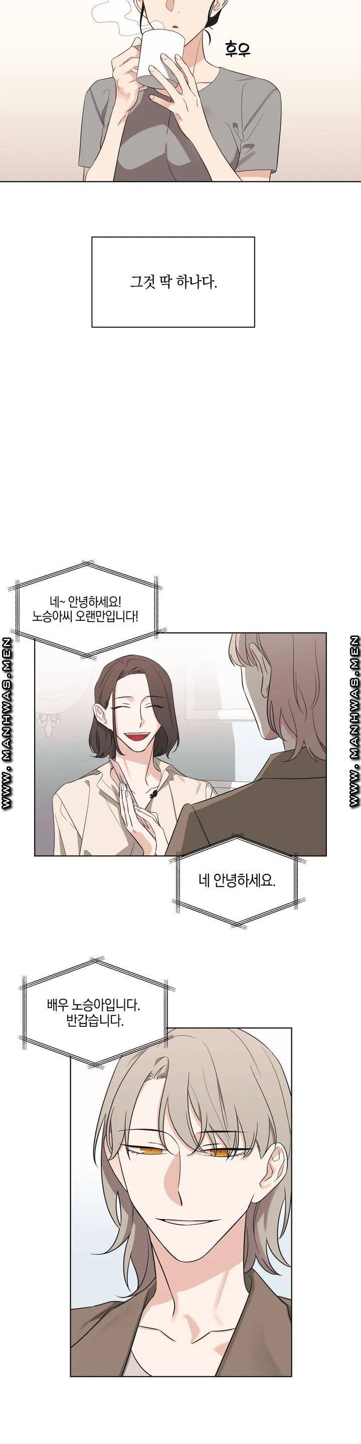 우리 집에서 나가주세요 1화 4