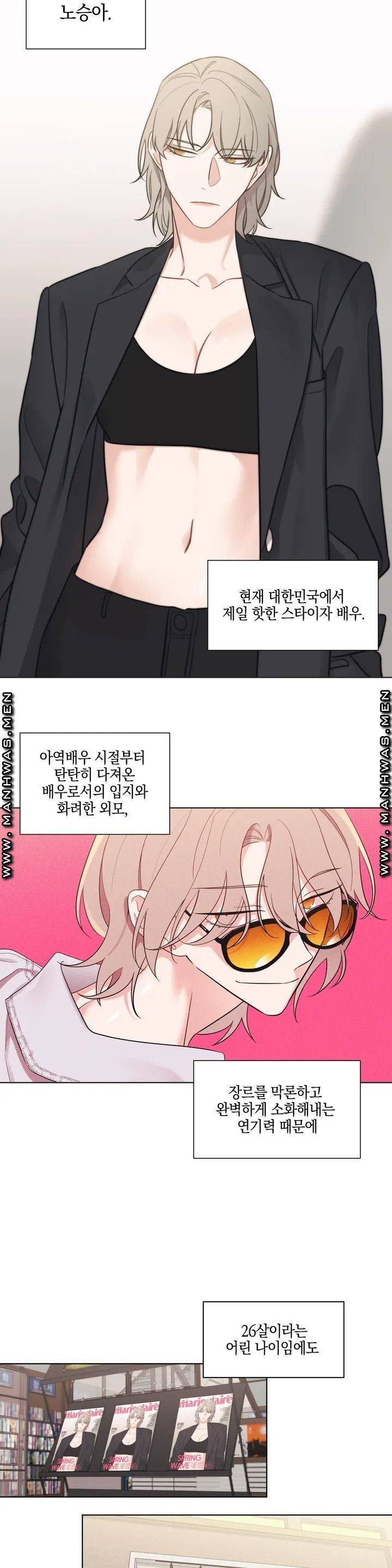 우리 집에서 나가주세요 1화 6