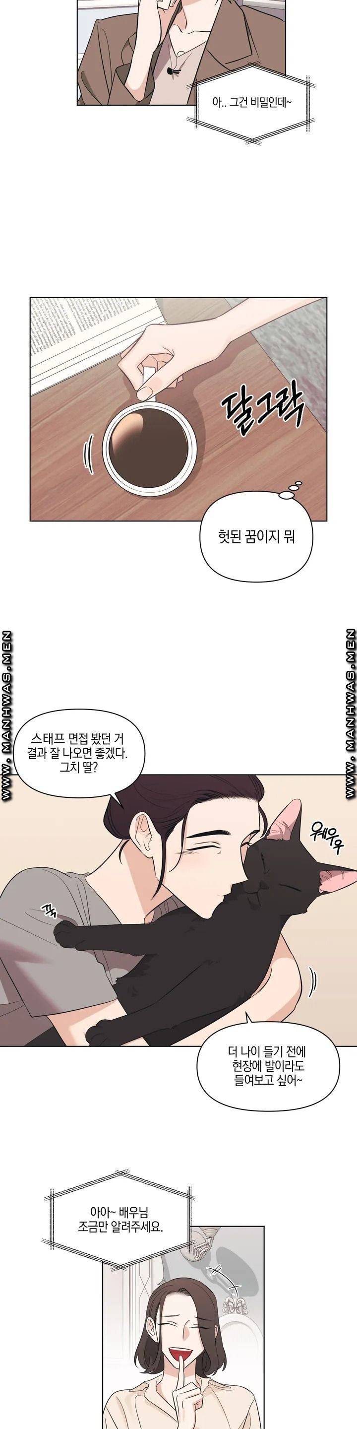 우리 집에서 나가주세요 1화 9